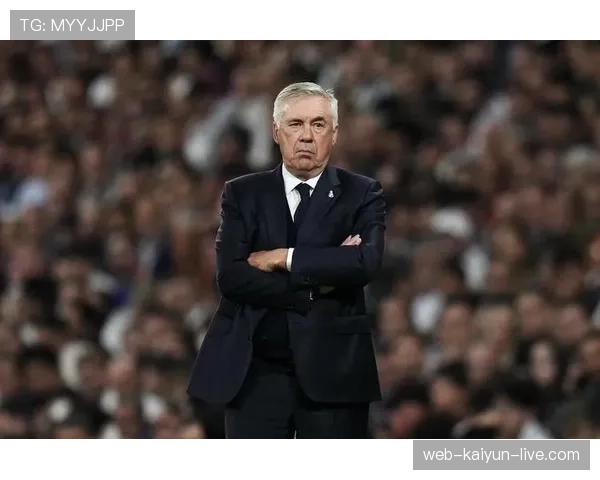 安切洛蒂帅位生变，皇马近期战绩波动引发管理层关注