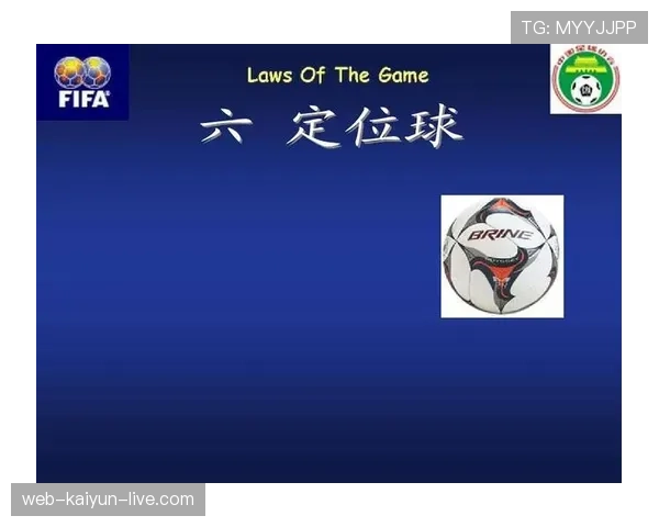 猜边规则：开球前选边还是选球？一文讲清足球开场流程