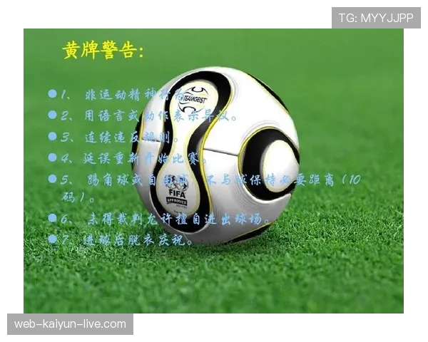 足球规则中合法冲撞的判罚标准与裁判执法重点解析