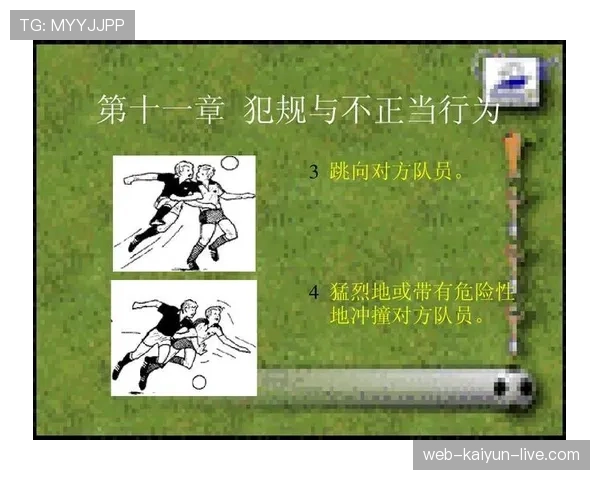 双方同时犯规处理怎么判：规则解析与判罚标准
