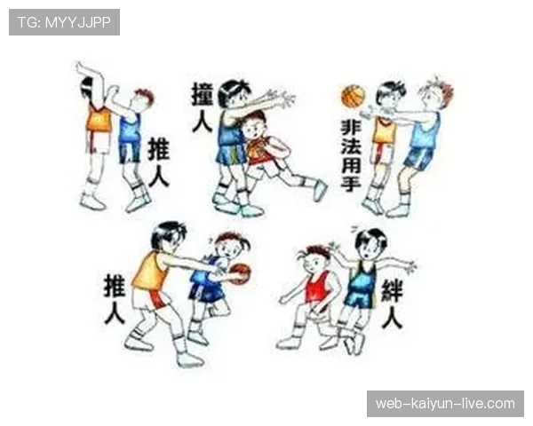 篮球规则详解：在什么情况下会被判定为打手犯规？