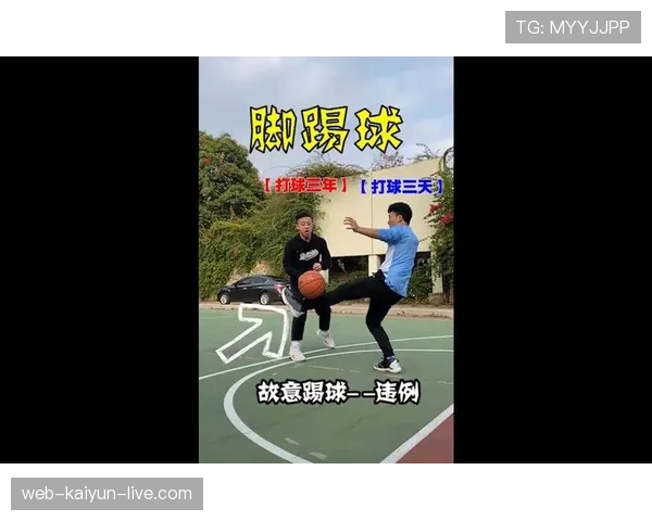 详细解析脚踢球违例的具体判罚标准及实战场景应用