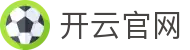 开云(kaiyun)官方网站 - 全球赛事直播平台